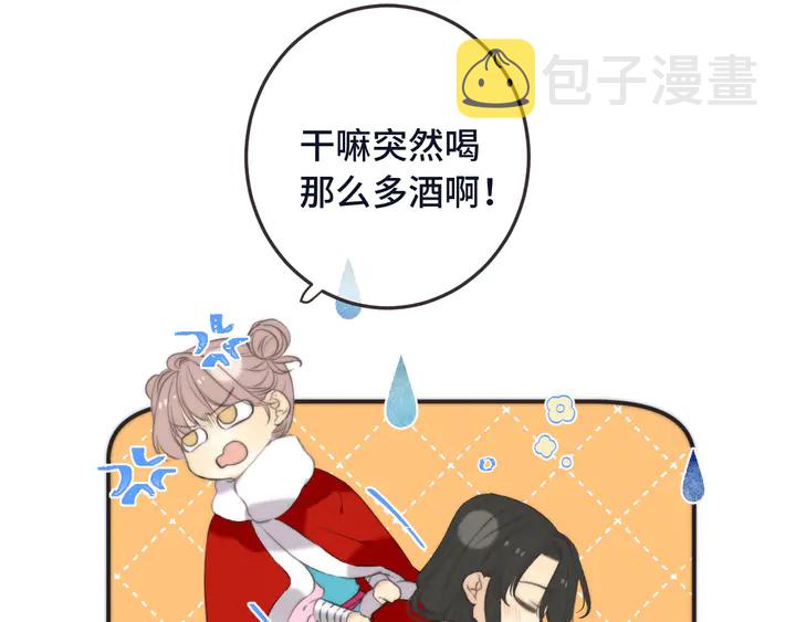 番外（中）醉酒的师父57