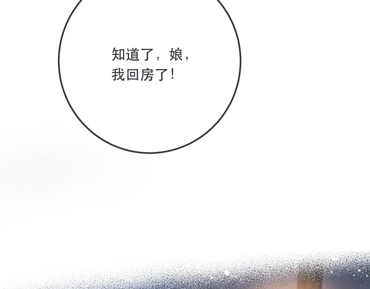 第87话 狗贼，非礼勿视！131