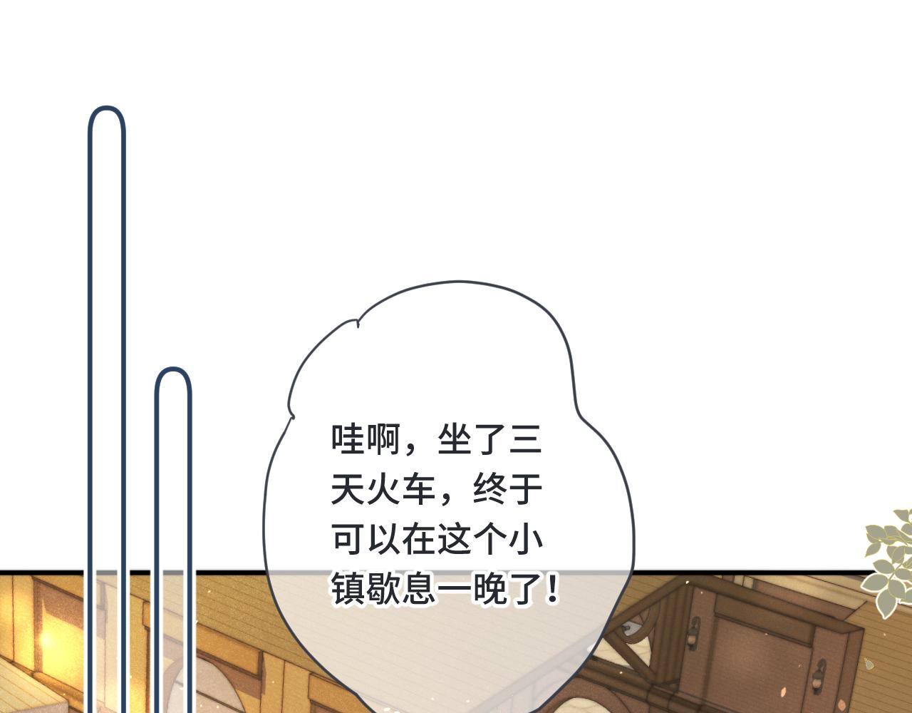 第73话 是他在追我86