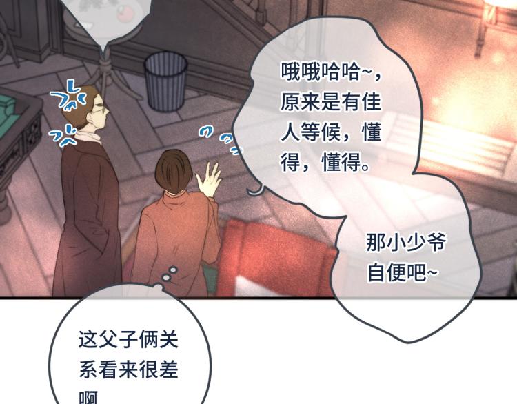 第41话 羊入虎口118