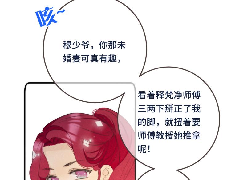 第46话 亲一个__32