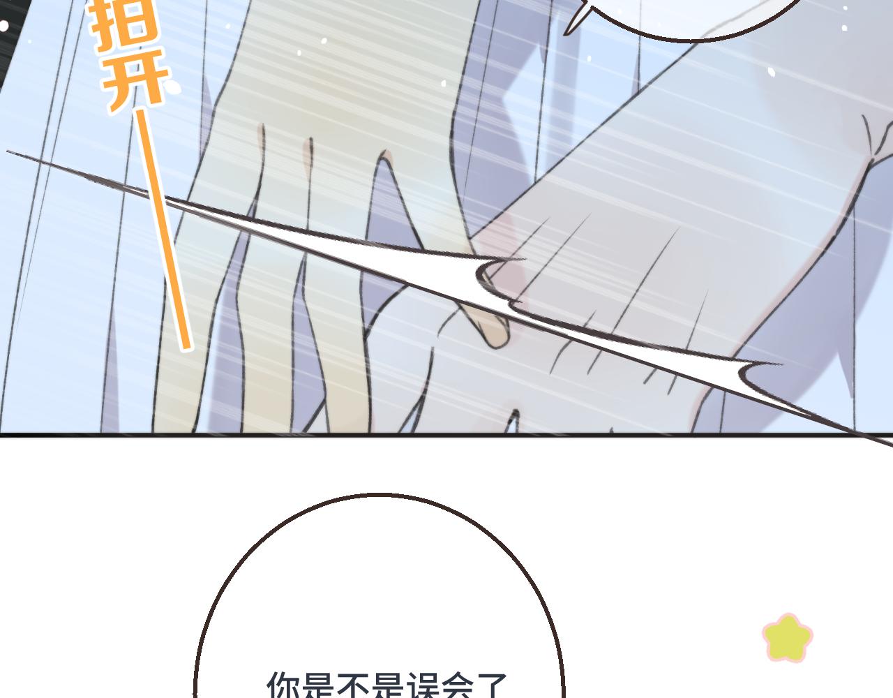 第59话 同床异梦67