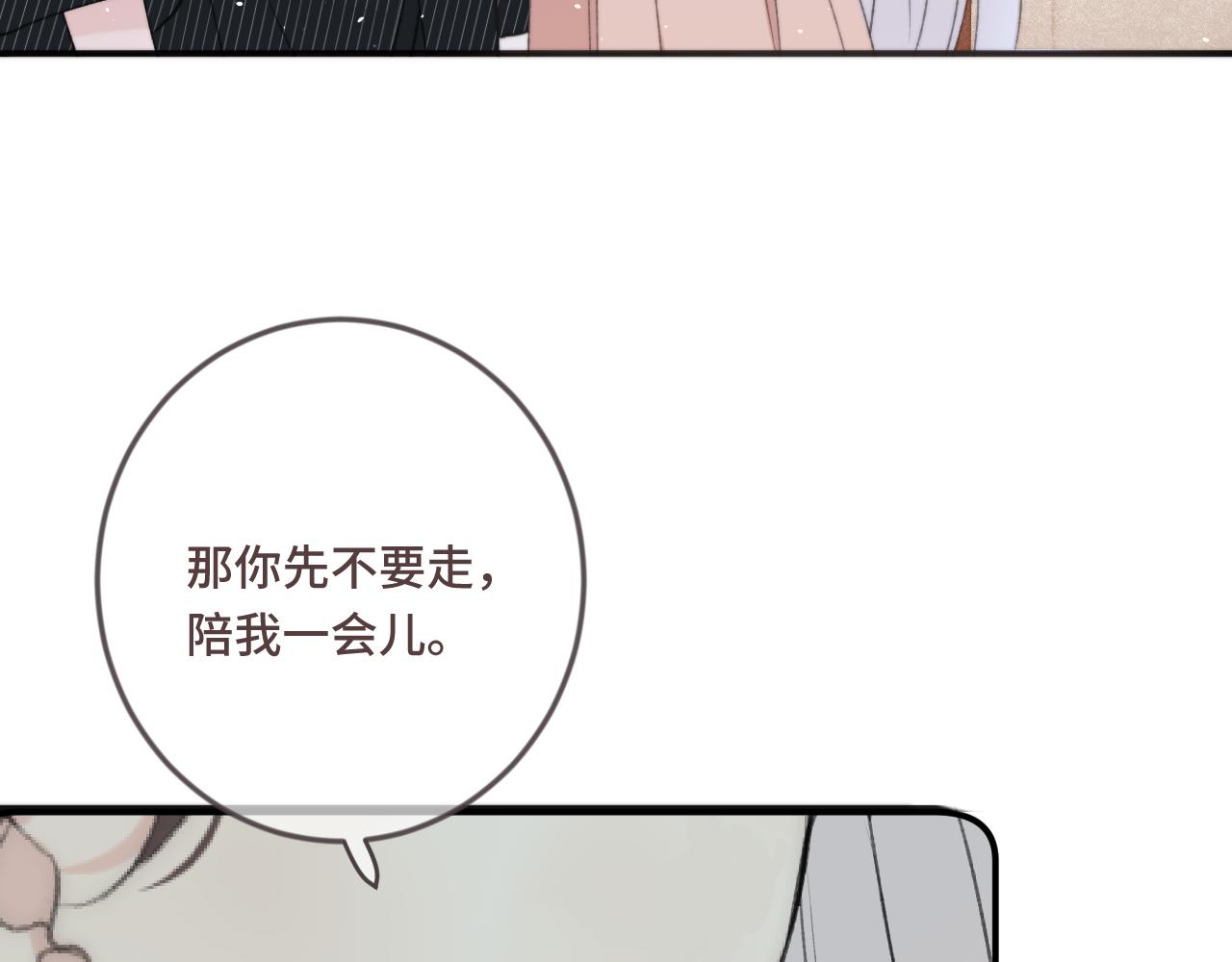 第69话 装病耍无赖94