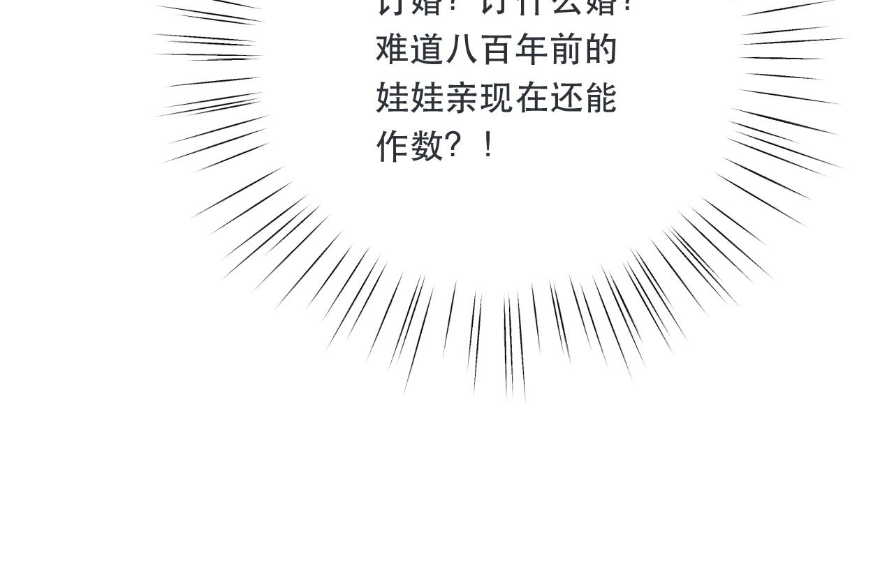 第94话 再多喜欢我一点~35
