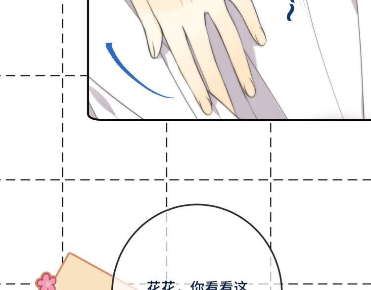 第51话 谁都不爱？133