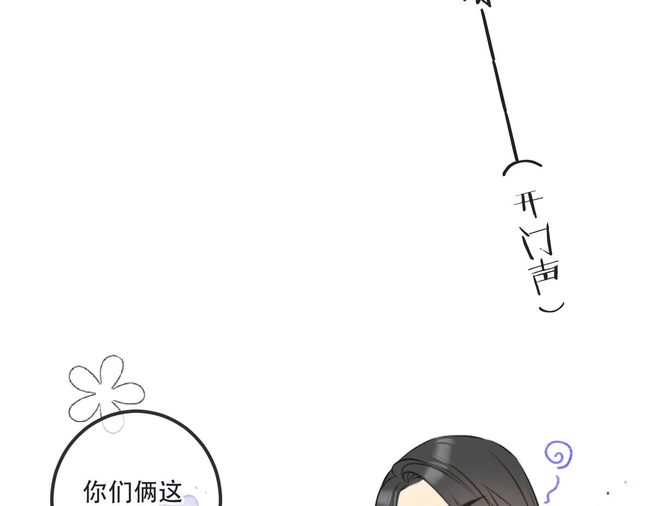 第86话 挡酒的后果2