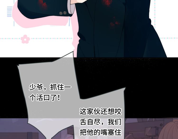 第51话 谁都不爱？103