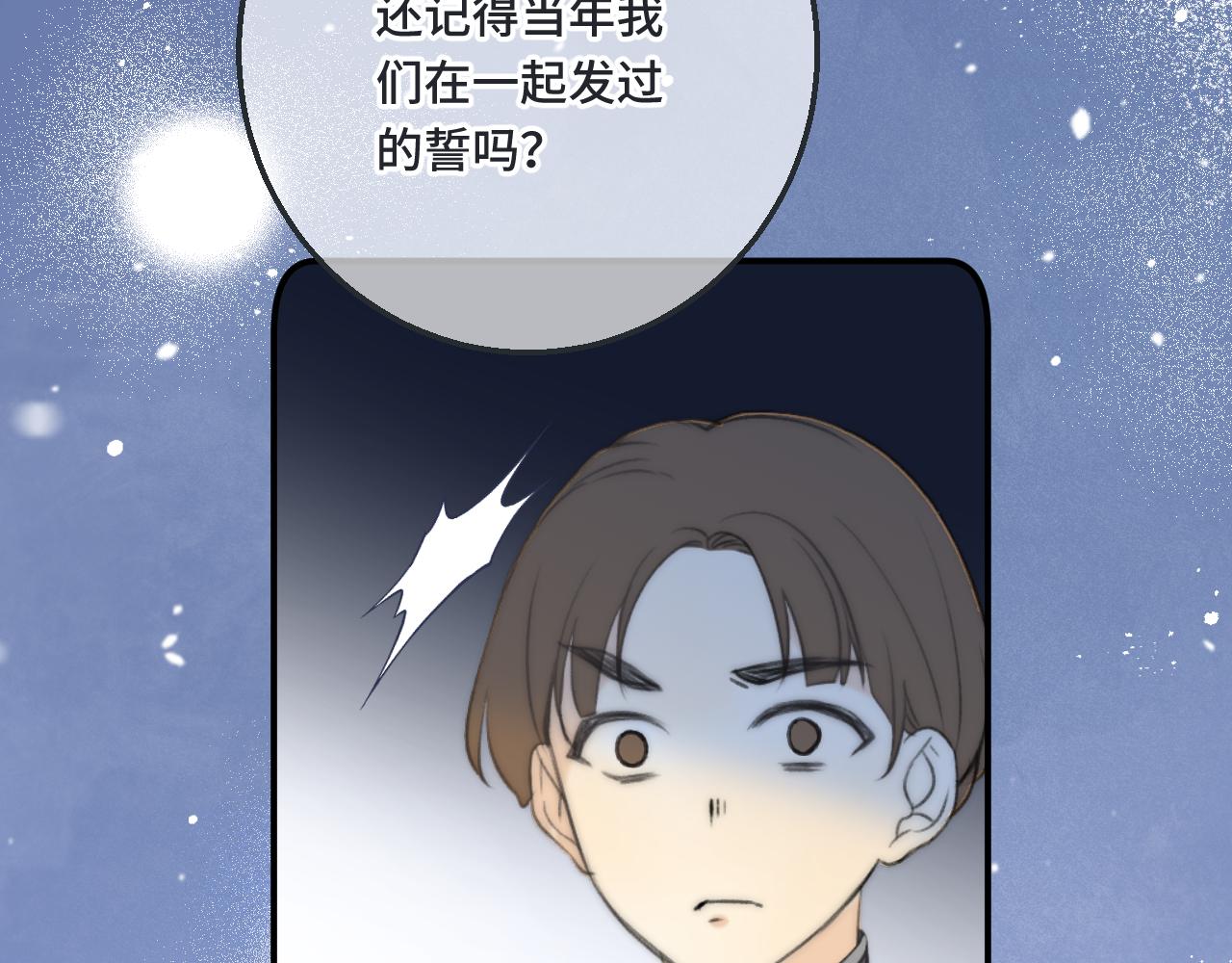 第68话 你爱她吗74