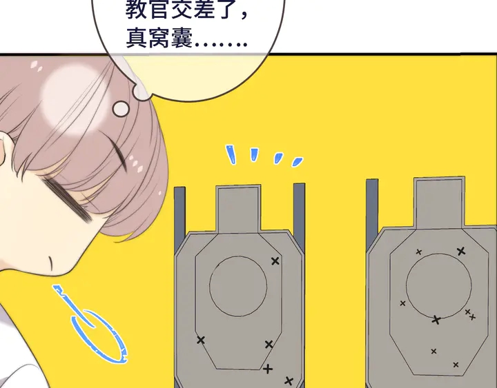 第5话 原来你喜欢我？❤️25