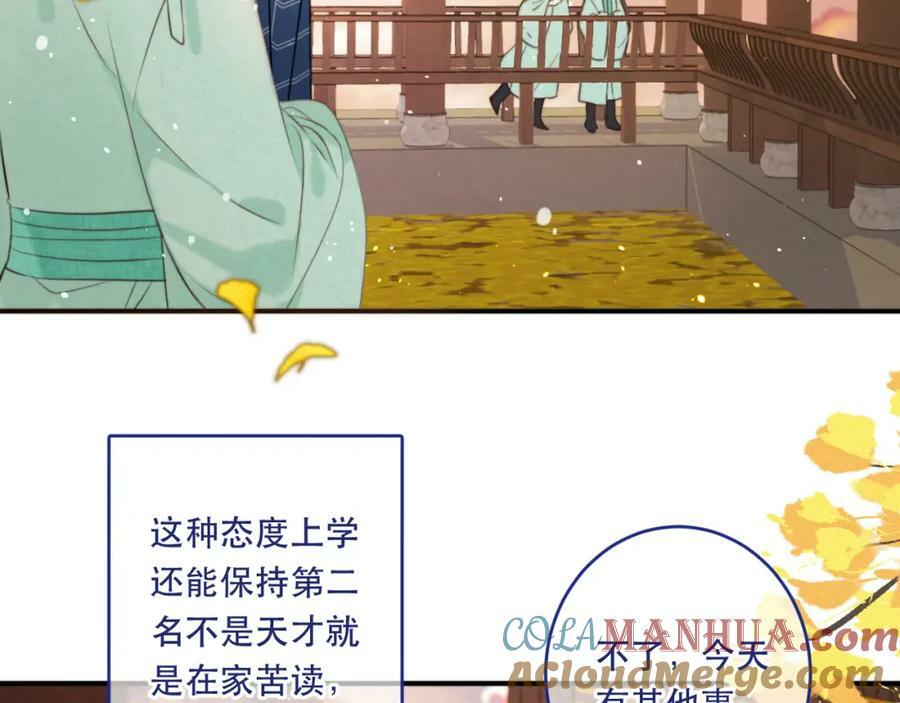 番外 少爷的丫鬟42