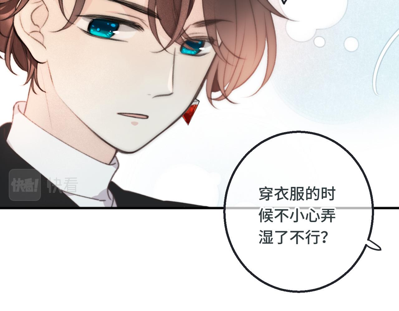 第72话 穆少情怀总是诗1