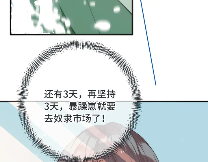 第13话 暴露了？！36