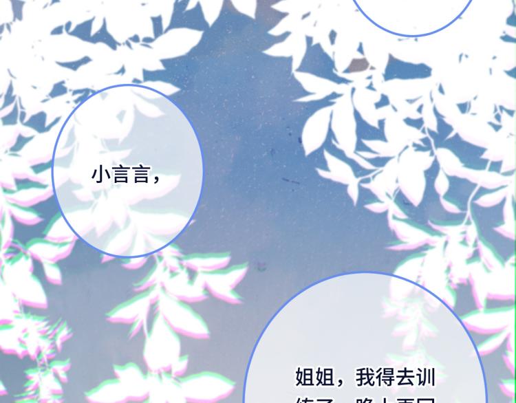 第52话 逆鳞73