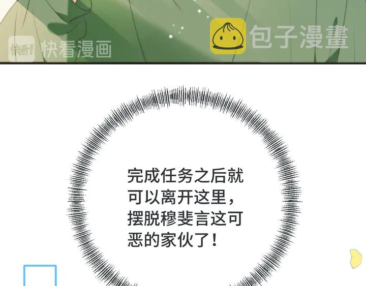 第13话 暴露了？！38