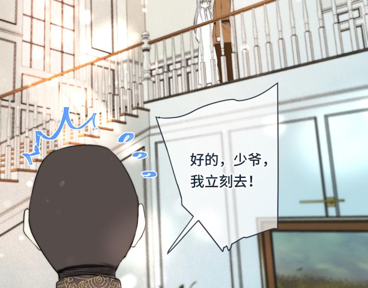 第38话 养男宠31