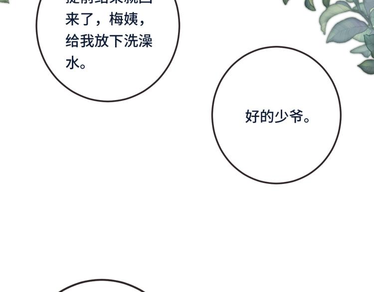 第41话 羊入虎口129