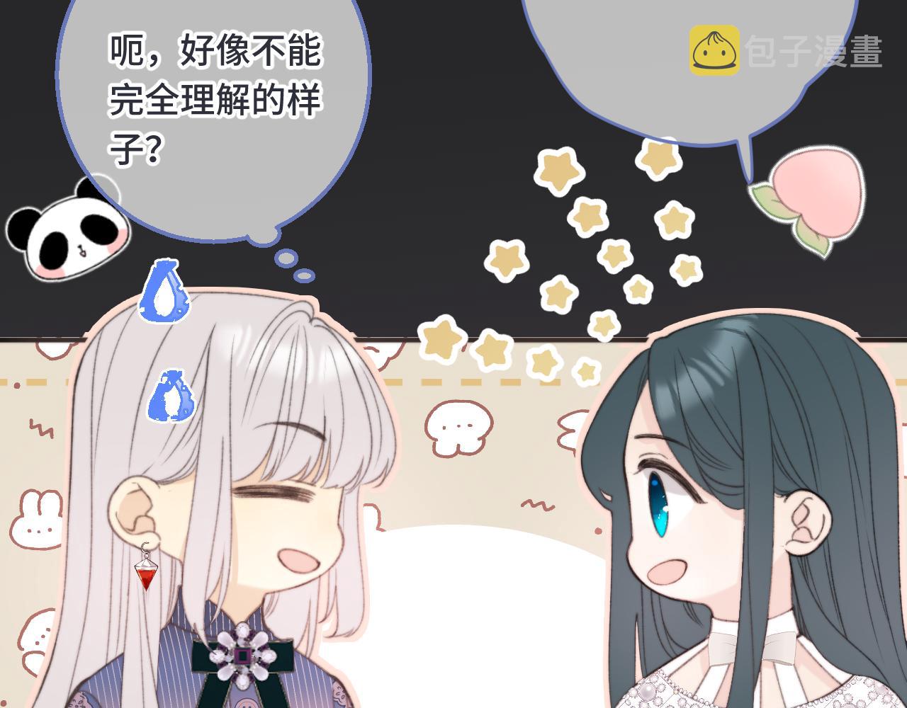 第64话 闻香识妻22