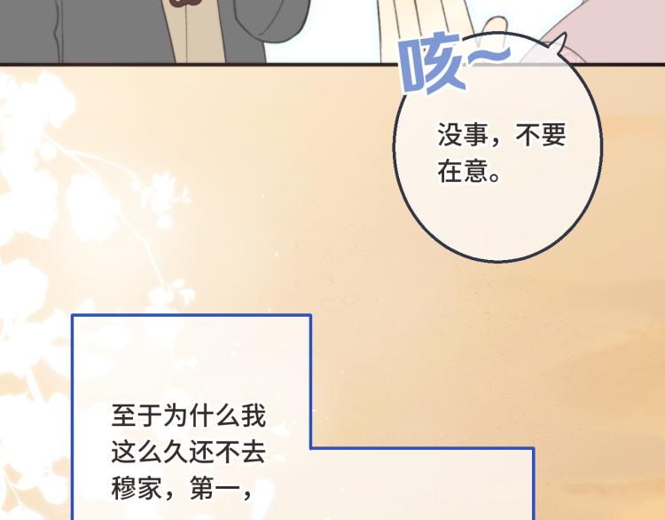 第57话 偷吻31