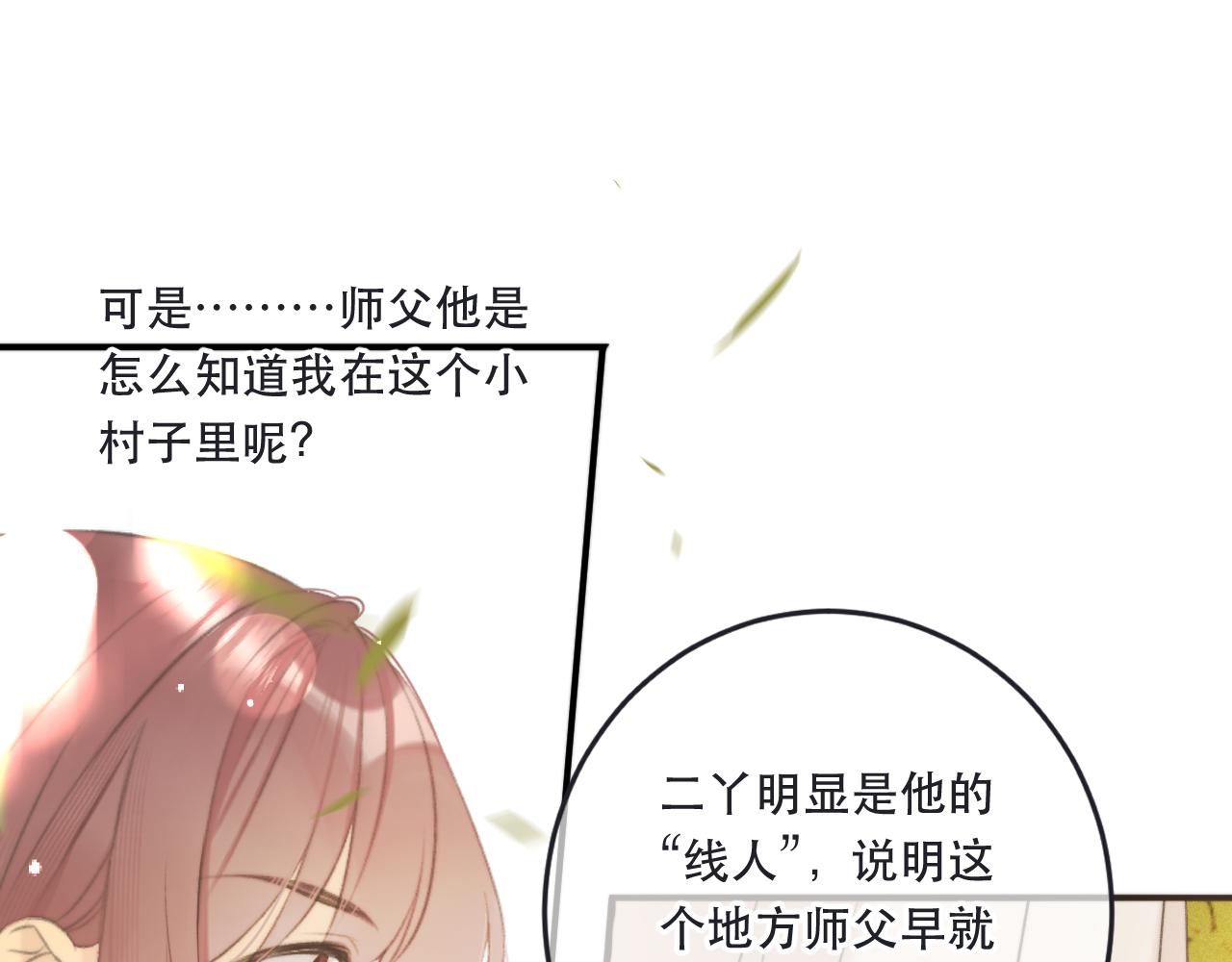 第89话 手指吻59