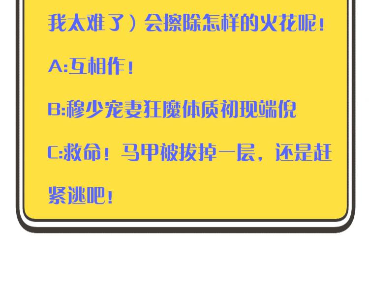 第36话 我·要·你！125