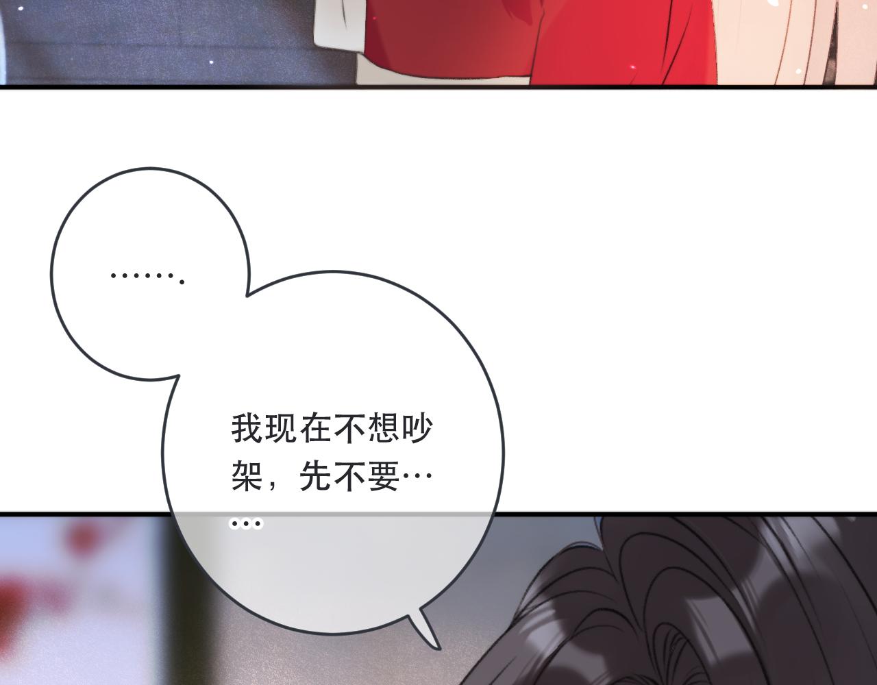 第86话 挡酒的后果119
