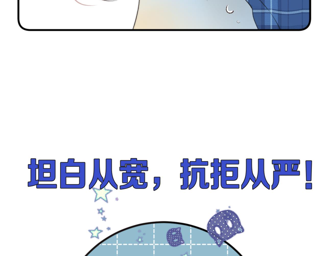 第85话 摊牌69