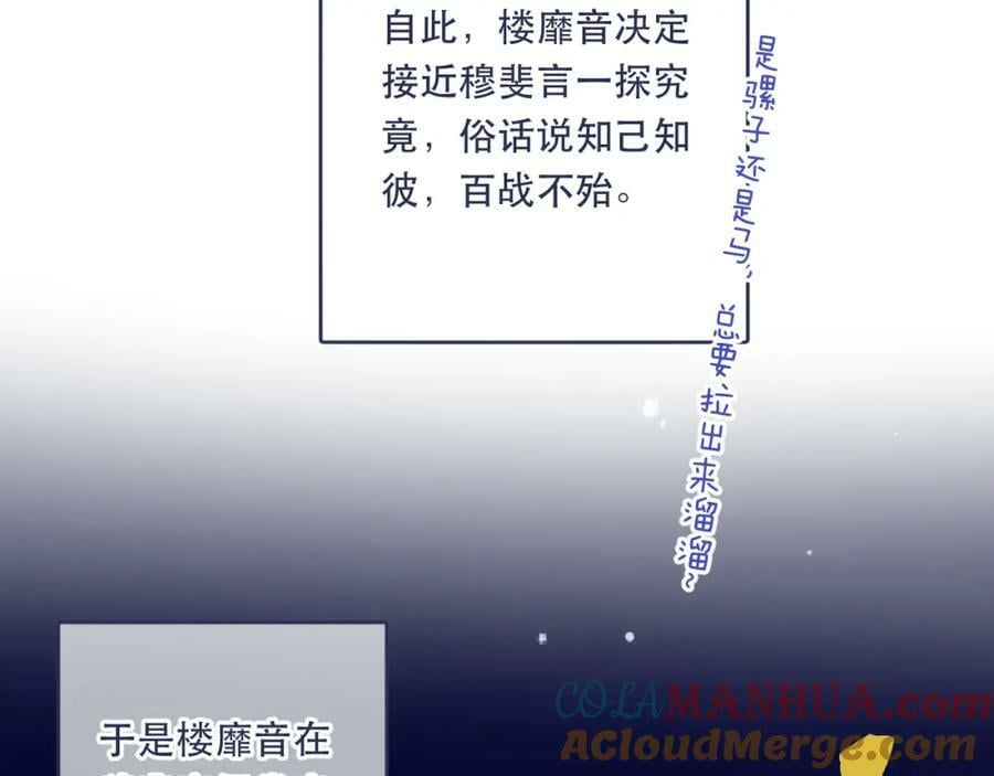 番外 少爷的丫鬟57