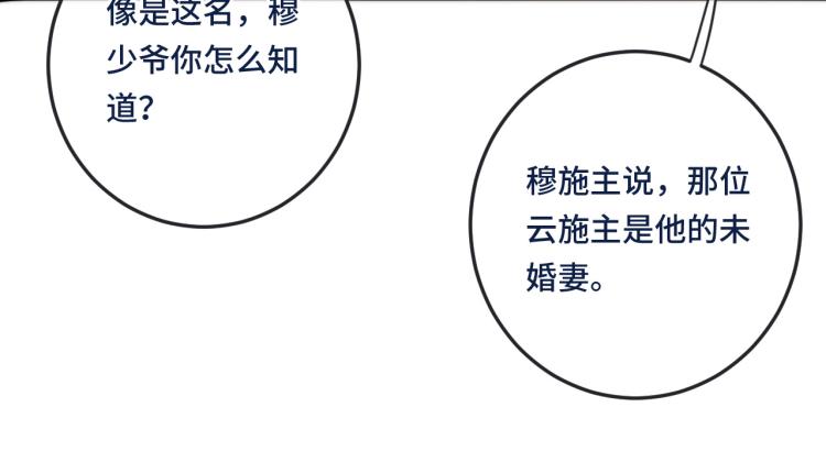 第46话 亲一个__29