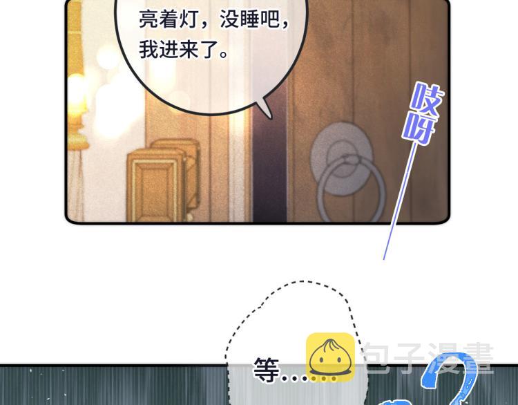 第44话 色诱我7