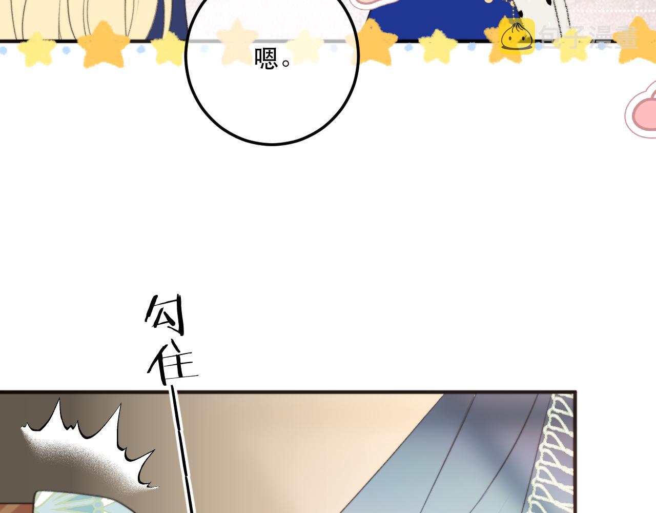 第90话 穆狗的小心机150