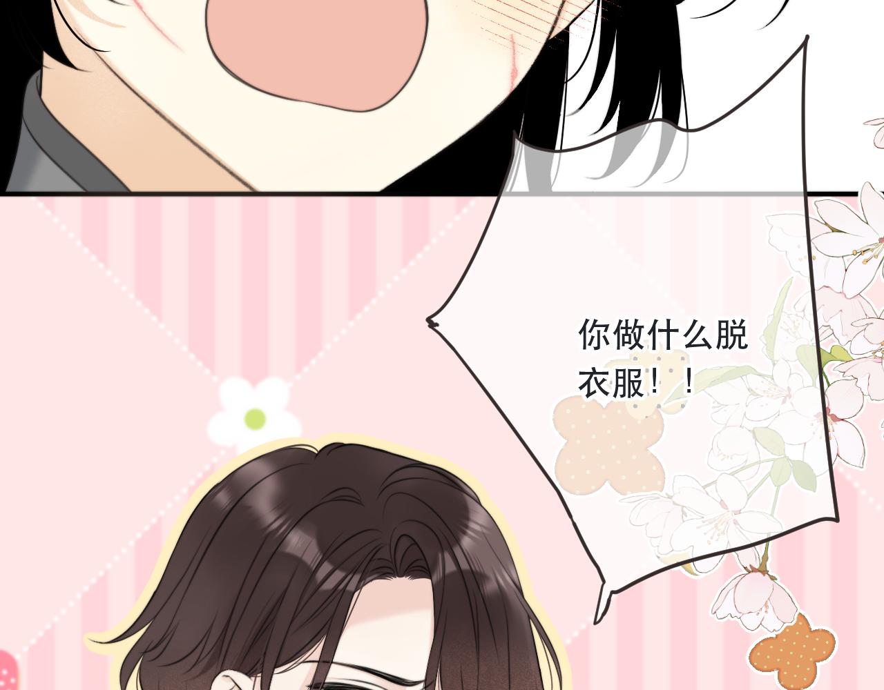 第82话 变态竟是我自己？！81