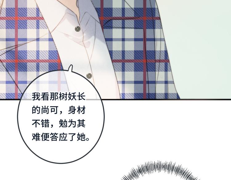 第42话 你咬到我了！111