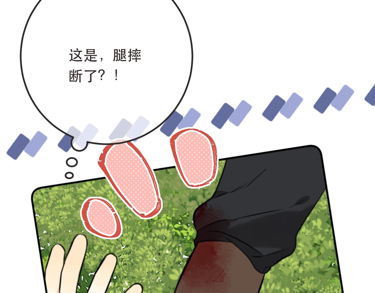 第82话 变态竟是我自己？！63