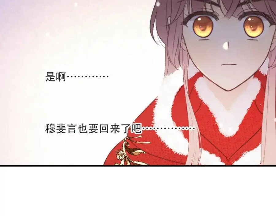 第132话 意外的再会82
