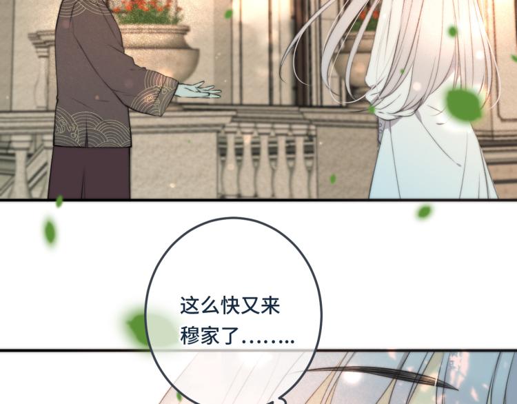 第37话 你是我未婚妻41