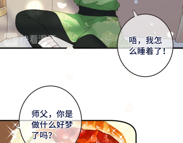 番外（完）师徒再相聚75