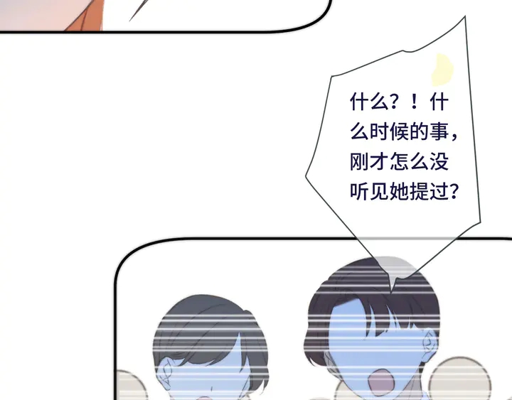 第19话 今夜他陪我！106