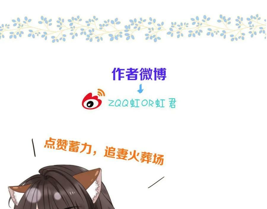 第118话 当街拥吻145