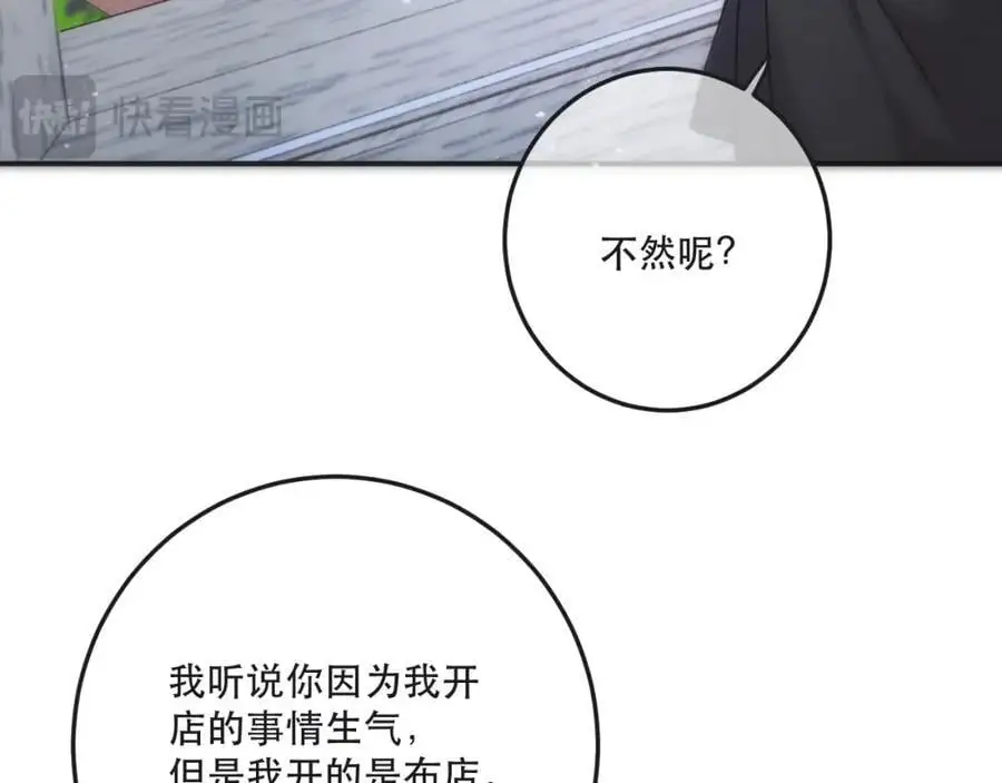 第130话 追妻路漫漫（番外）77