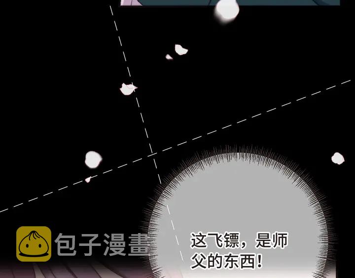 第17话 师父不开心51