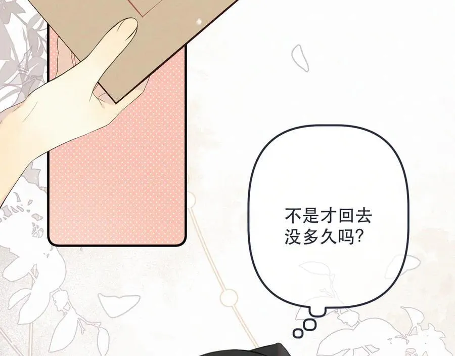 完结篇 好久不见77