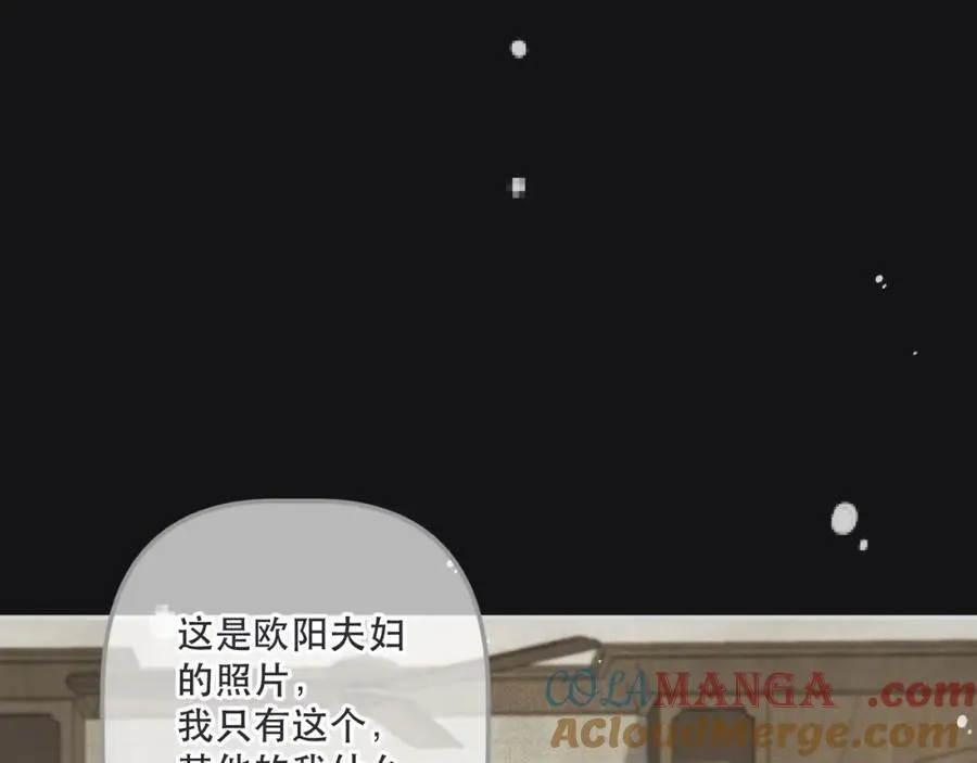 第146话 师父的身世32