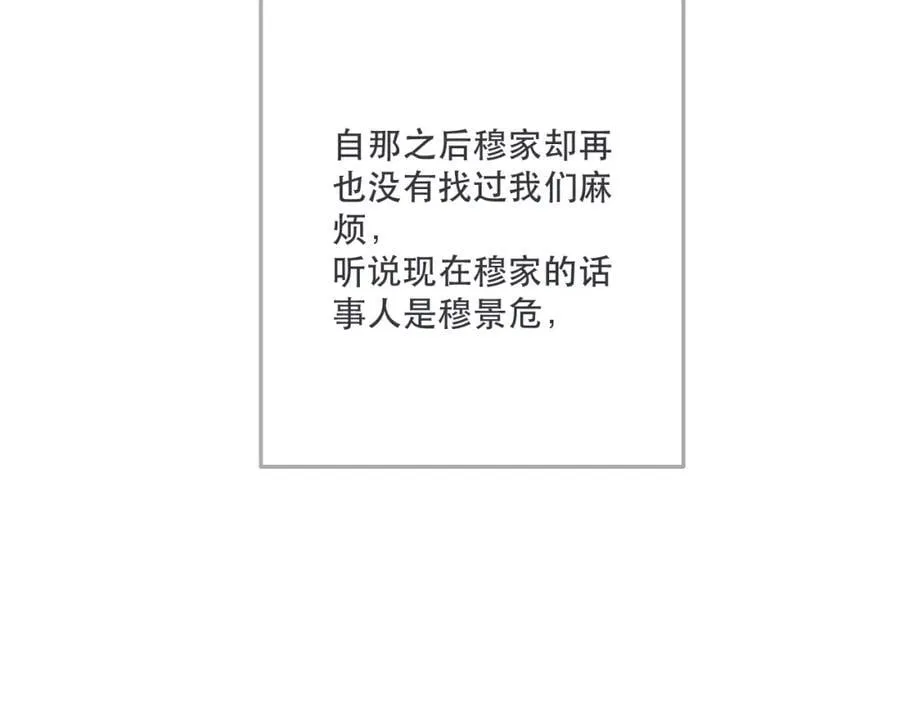 第140话 你在灯火阑珊处37