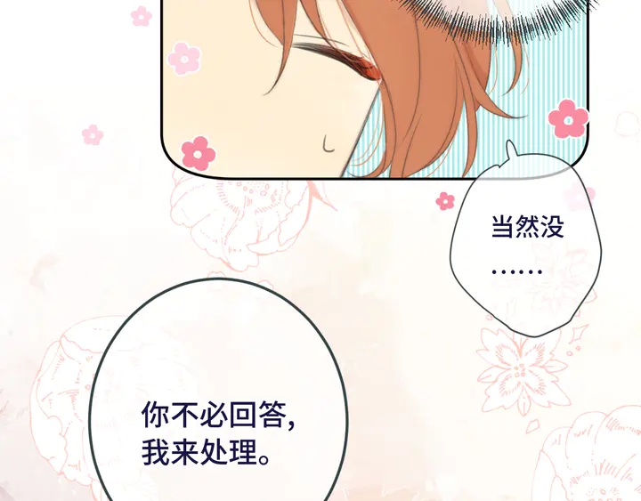 第19话 今夜他陪我！108