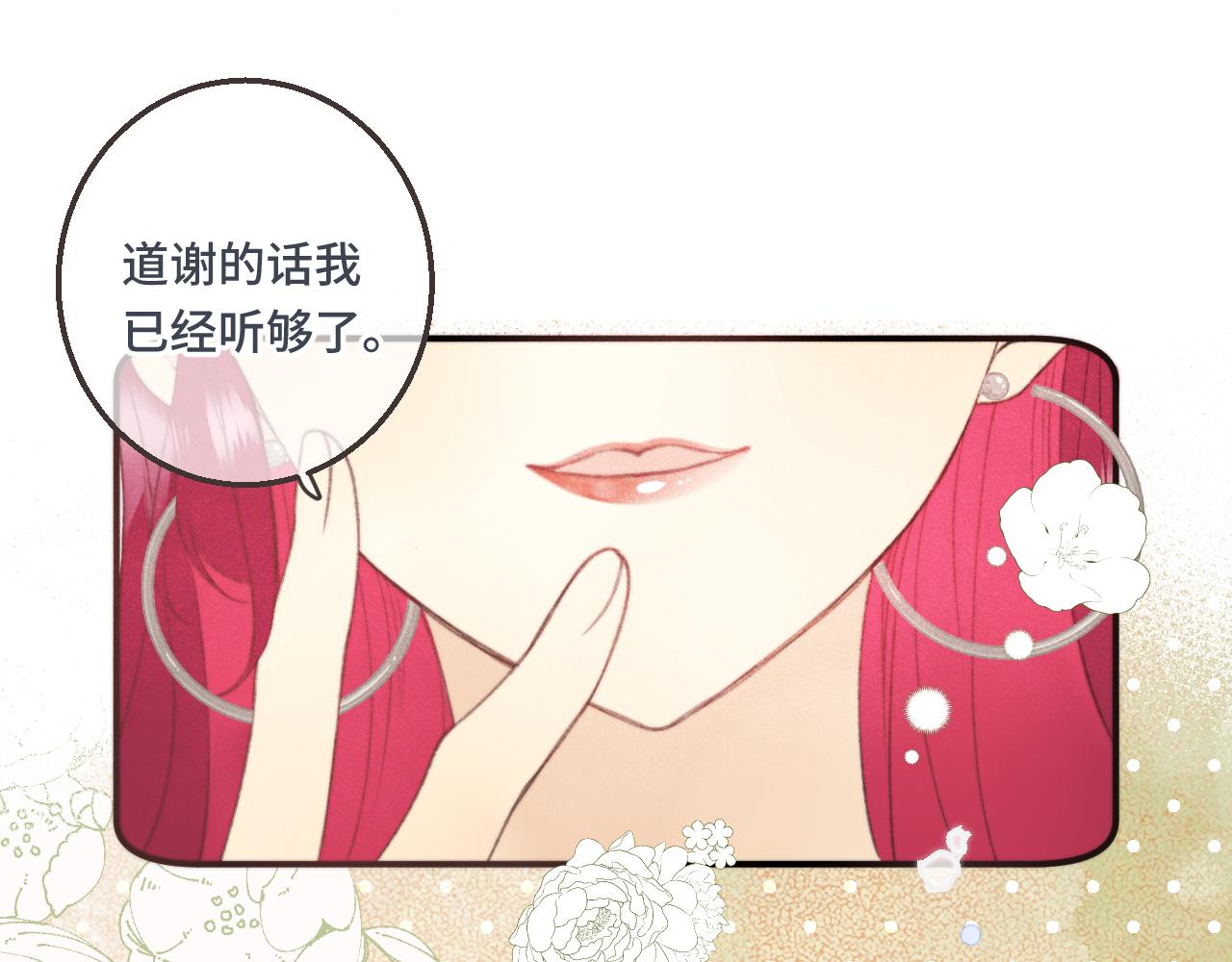 第61话 扑倒你~106