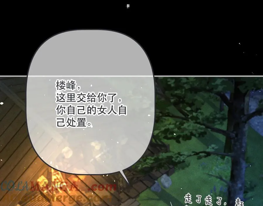 第149话 不想弄脏你92