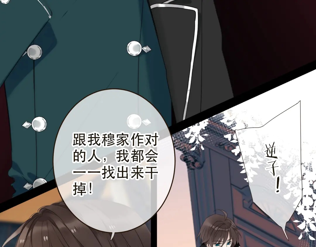 序章 唯美相爱，命定相杀15