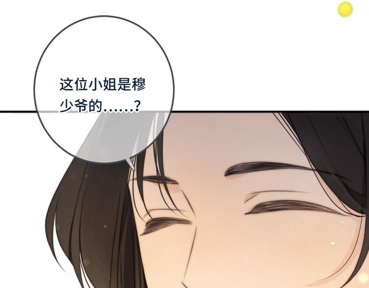 第39话 公主抱回家77