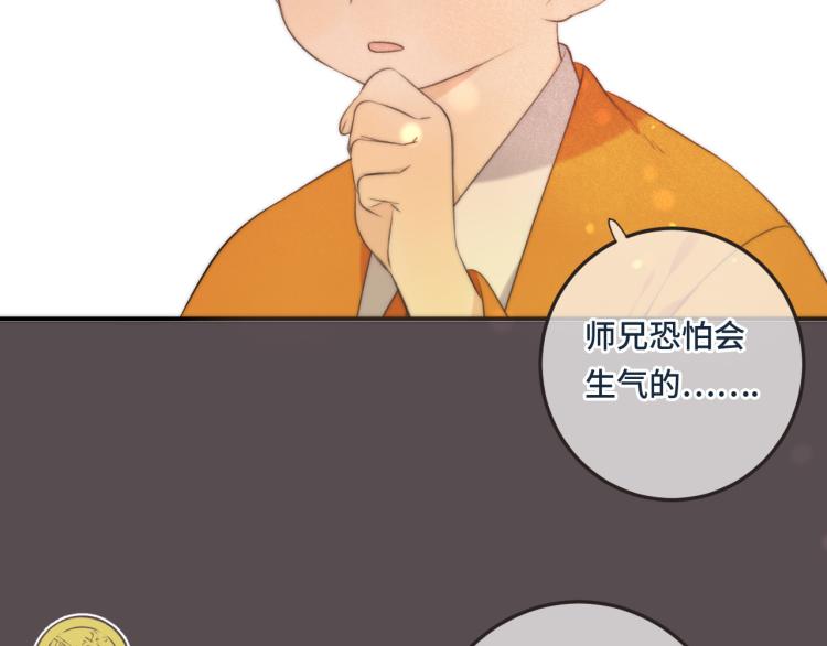 第38话 养男宠70