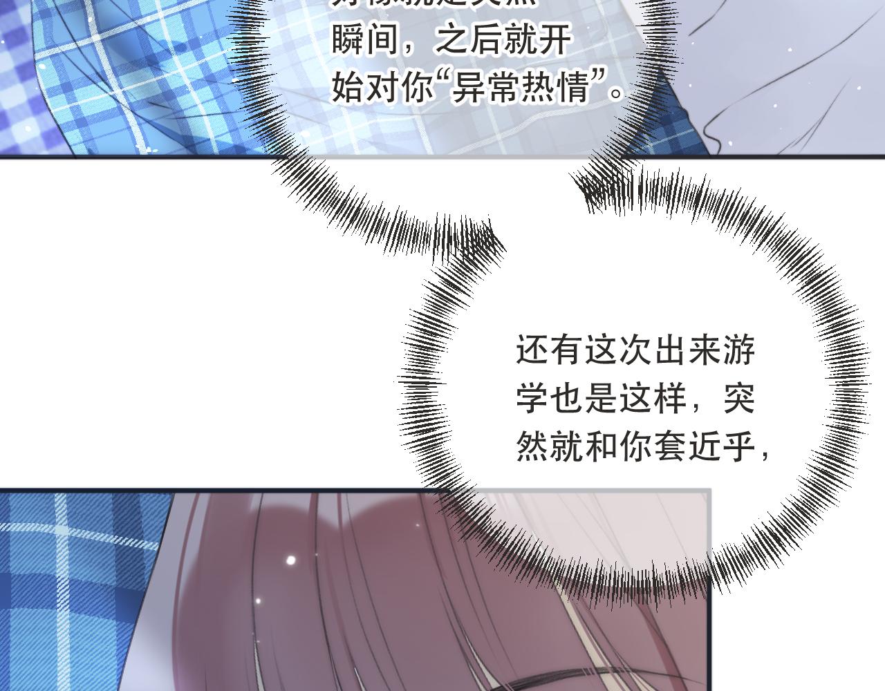 第85话 摊牌98